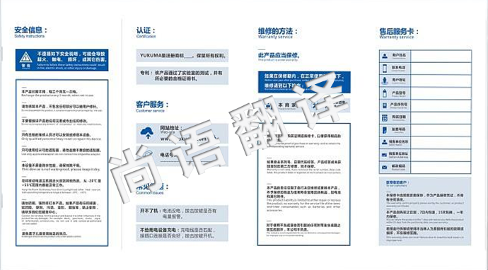 英譯中說明書翻譯怎么收費(fèi) 正規(guī)公司報(bào)價