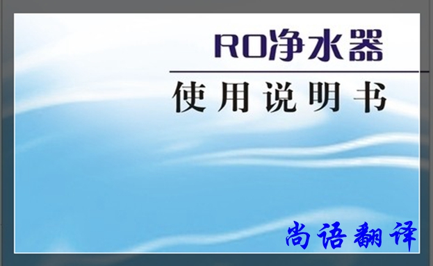醫(yī)療器械說(shuō)明書(shū)翻譯怎么做能保證質(zhì)量之專(zhuān)業(yè)翻譯公司