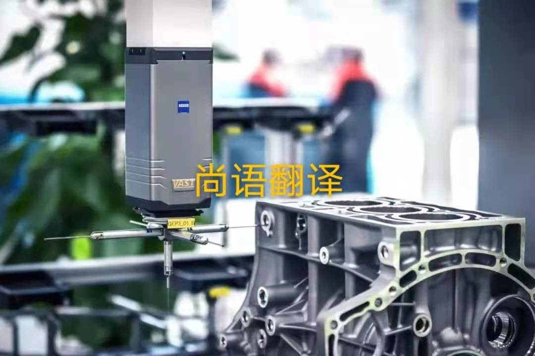 汽車發動機圖冊翻譯的價格是多少?——正規翻譯公司