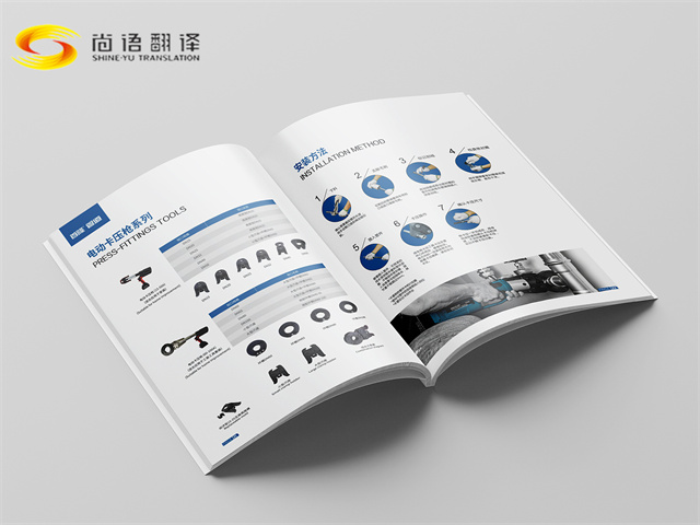 專業醫療翻譯服務——尚語翻譯公司為您提供精準可靠的醫療文件翻譯